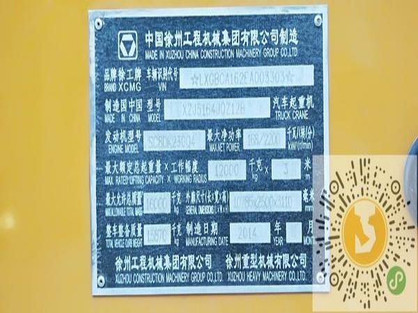 抚顺县吊车出租电话_吊车出租公司